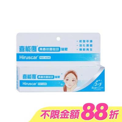 HIRUSCAR - 喜能復青春抗菌祛印凝膠10g-箱購