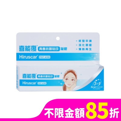 HIRUSCAR 喜能復青春抗菌祛印凝膠10g-箱購