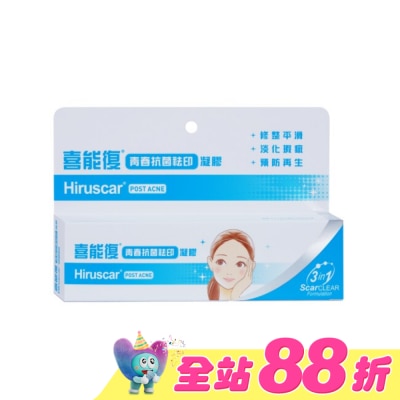 HIRUSCAR - 喜能復青春抗菌祛印凝膠10g-箱購
