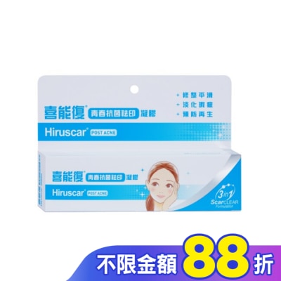 HIRUSCAR 喜能復青春抗菌祛印凝膠10g-箱購