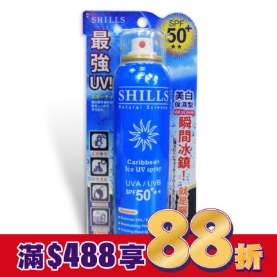 SHILLS SHILLS很耐曬超清爽美白防曬冰鎮噴霧SPF50   180ml