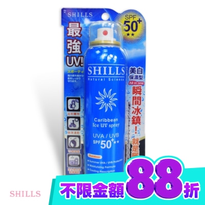 SHILLS SHILLS很耐曬超清爽美白防曬冰鎮噴霧SPF50 180ml image
