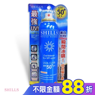 SHILLS SHILLS很耐曬超清爽美白防曬冰鎮噴霧SPF50   180ml