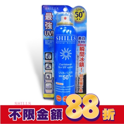 SHILLS SHILLS很耐曬超清爽美白防曬冰鎮噴霧SPF50   180ml