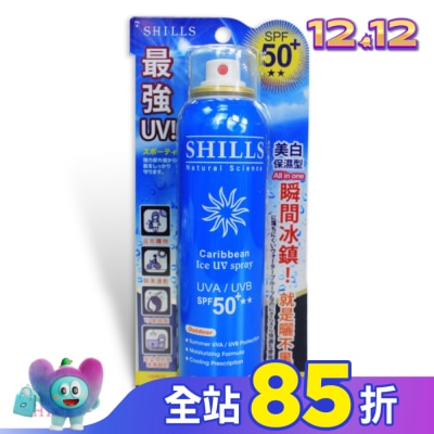 SHILLS SHILLS很耐曬超清爽美白防曬冰鎮噴霧SPF50   180ml