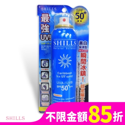 SHILLS SHILLS很耐曬超清爽美白防曬冰鎮噴霧SPF50   180ml