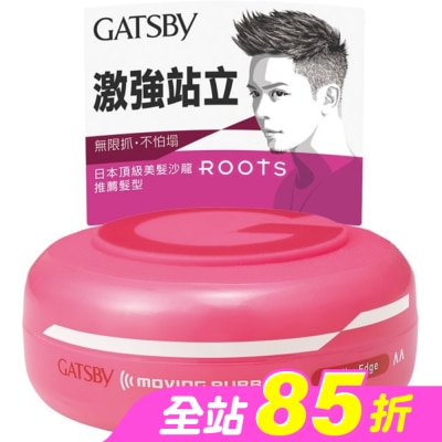 GATSBY - GATSBY超強塑型髮腊80G