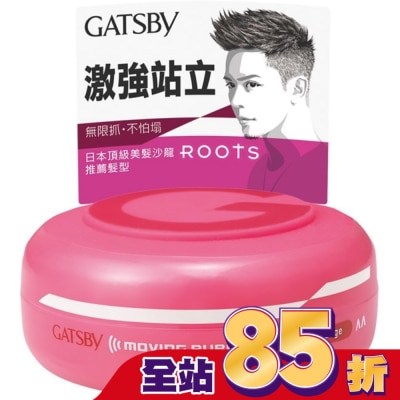 GATSBY GATSBY超強塑型髮腊80G