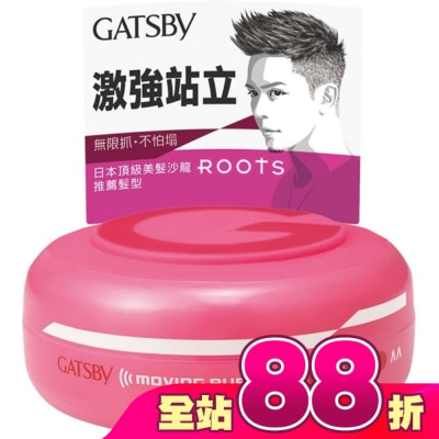 GATSBY - GATSBY超強塑型髮腊80G