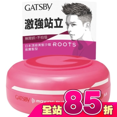 GATSBY - GATSBY超強塑型髮腊80G