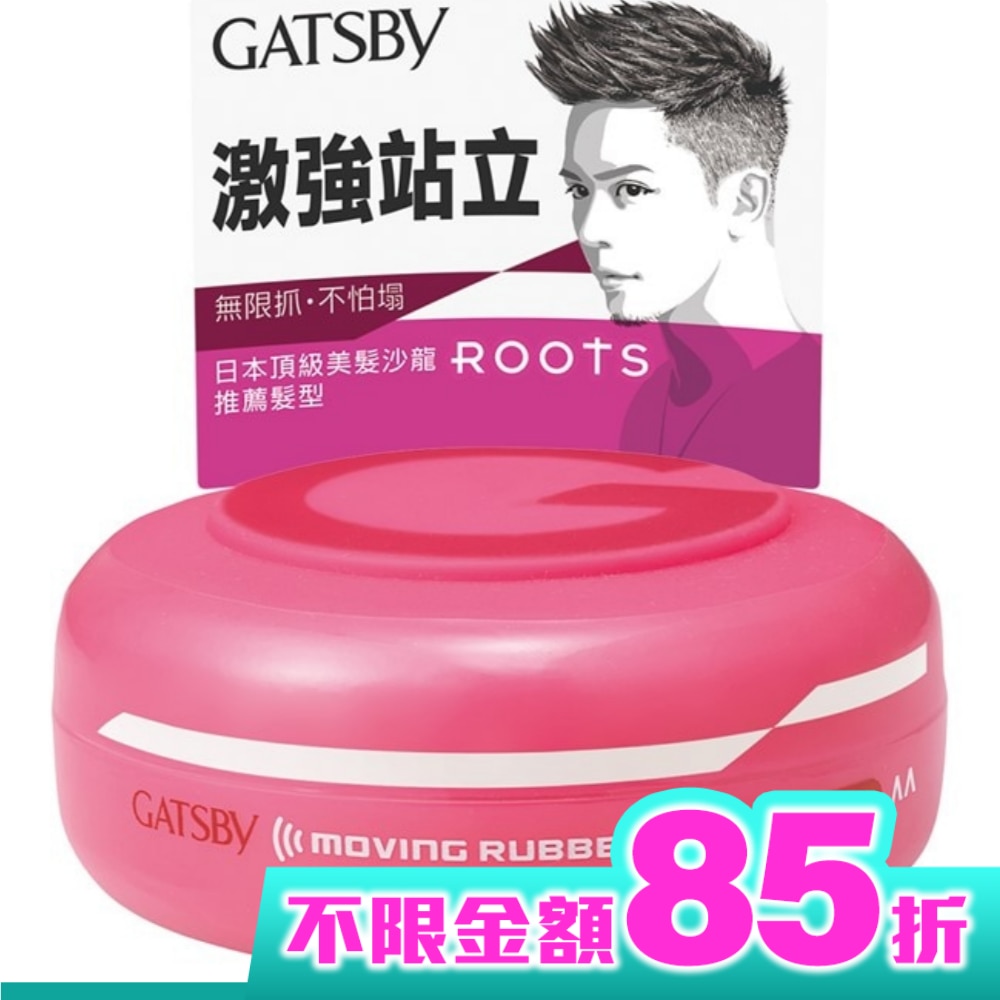 GATSBY超強塑型髮腊80G