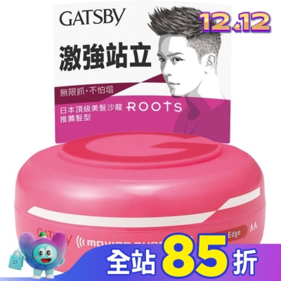GATSBY GATSBY超強塑型髮腊80G
