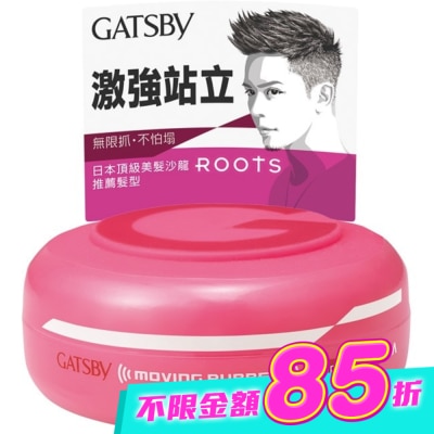 GATSBY - GATSBY超強塑型髮腊80G image