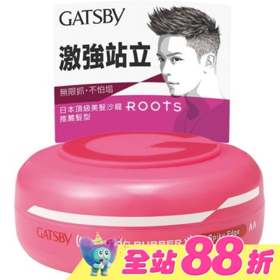 GATSBY - GATSBY超強塑型髮腊80G