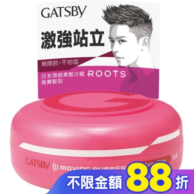 GATSBY GATSBY超強塑型髮腊80G