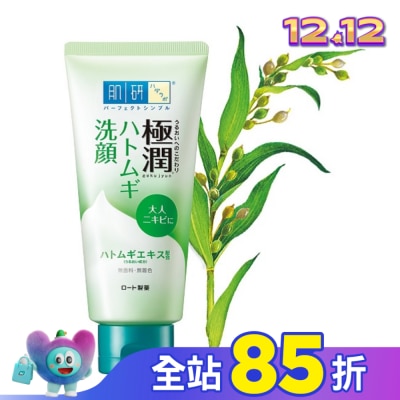 肌研 肌研極潤健康深層清潔調理洗面乳(100g)