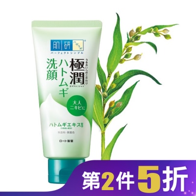 HADALABO 肌研極潤健康深層清潔調理洗面乳(100g)