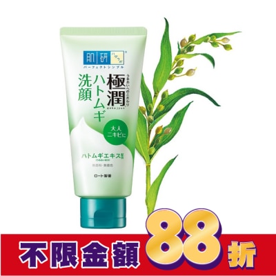 肌研 肌研極潤健康深層清潔調理洗面乳(100g)