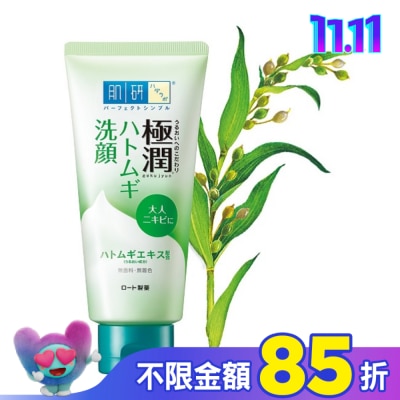 肌研 肌研極潤健康深層清潔調理洗面乳(100g)