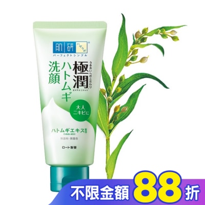 肌研 肌研極潤健康深層清潔調理洗面乳(100g)