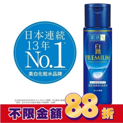 肌研 肌研白潤高效集中淡斑化粧水-潤澤型(170ml)