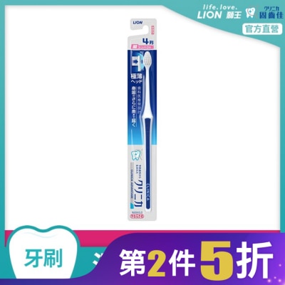 LION 日本獅王固齒佳薄深潔牙刷(超小頭)1支/入