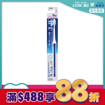 LION 獅王 日本獅王固齒佳薄深潔牙刷(超小頭)1支/入