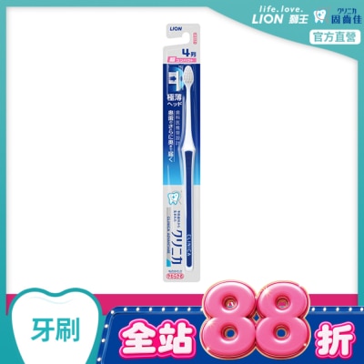 LION 獅王 - 日本獅王固齒佳薄深潔牙刷(超小頭)1支/入 image