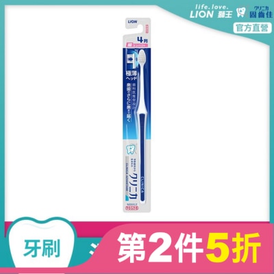 LION 日本獅王固齒佳薄深潔牙刷(超小頭)1支/入