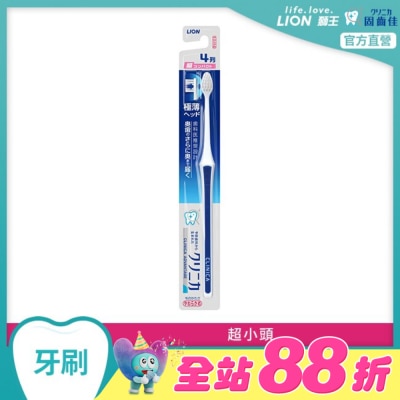LION 獅王 - 日本獅王固齒佳薄深潔牙刷(超小頭)1支/入