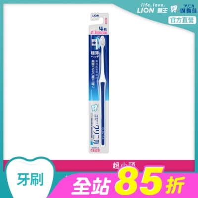 LION 獅王 - 日本獅王固齒佳薄深潔牙刷(超小頭)1支/入