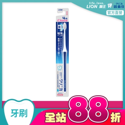 LION 獅王 - 日本獅王固齒佳薄深潔牙刷(超小頭)1支/入
