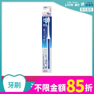 LION 日本獅王固齒佳薄深潔牙刷(超小頭)1支/入
