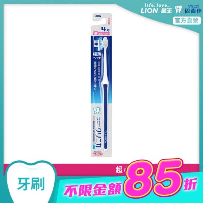 LION - 日本獅王固齒佳薄深潔牙刷(超小頭)1支/入 image