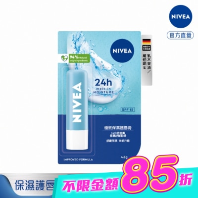 NIVEA 妮維雅 - 妮維雅極致保濕護唇膏4.8g image
