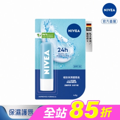 NIVEA 妮維雅 - 妮維雅極致保濕護唇膏4.8g