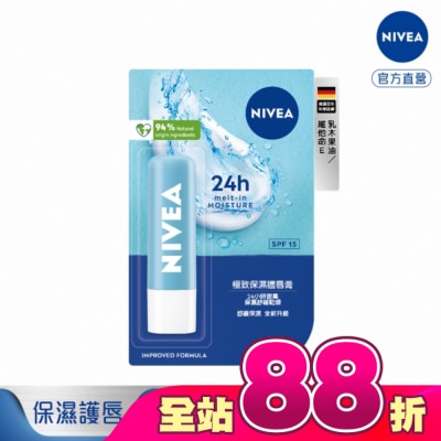 NIVEA 妮維雅 - 妮維雅極致保濕護唇膏4.8g