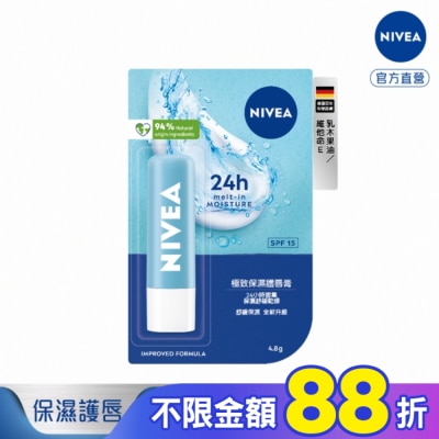 NIVEA 妮維雅 妮維雅極致保濕護唇膏4.8g