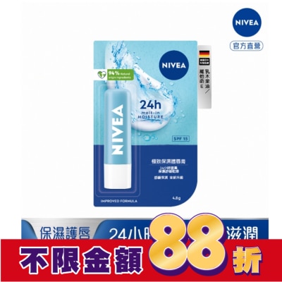 NIVEA 妮維雅 妮維雅極致保濕護唇膏4.8g
