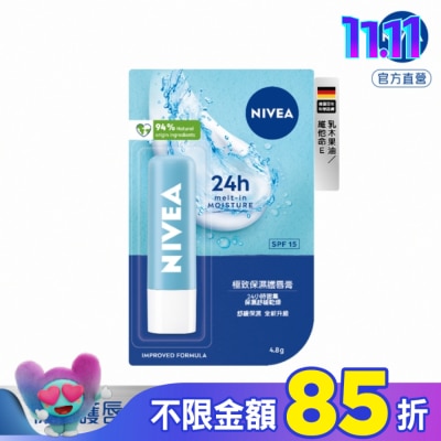 NIVEA 妮維雅 妮維雅極致保濕護唇膏4.8g