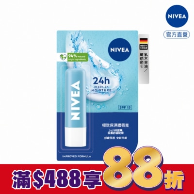 NIVEA 妮維雅 妮維雅極致保濕護唇膏4.8g