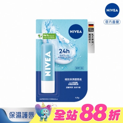 NIVEA 妮維雅 - 妮維雅極致保濕護唇膏4.8g