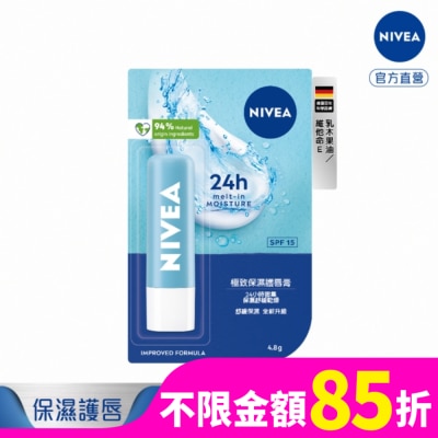 NIVEA 妮維雅 妮維雅極致保濕護唇膏4.8g