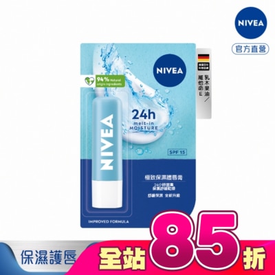 NIVEA 妮維雅 - 妮維雅極致保濕護唇膏4.8g