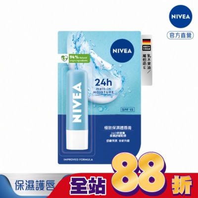 NIVEA 妮維雅 - 妮維雅極致保濕護唇膏4.8g