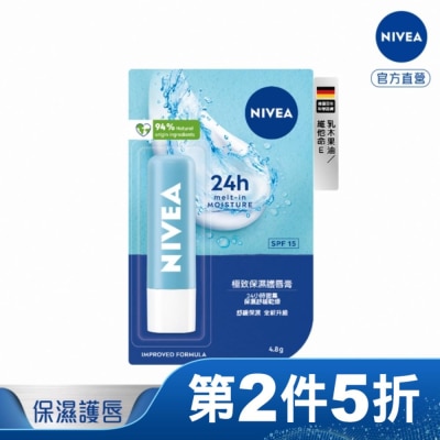 NIVEA 妮維雅 妮維雅極致保濕護唇膏4.8g