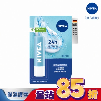 NIVEA 妮維雅 妮維雅極致保濕護唇膏4.8g