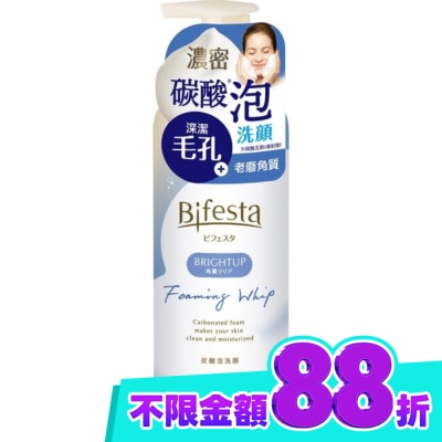 Bifesta 碧菲絲特 碧菲絲特 抗暗沉碳酸泡洗顏 180g image