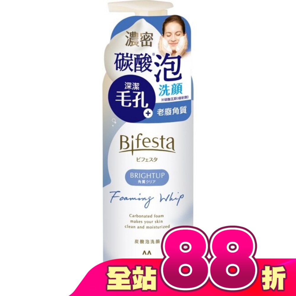 碧菲絲特 抗暗沉碳酸泡洗顏 180g
