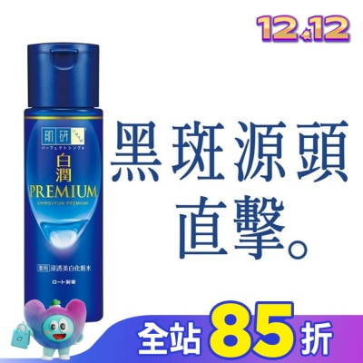 肌研 肌研白潤高效集中淡斑化粧水-清爽型(170ml)